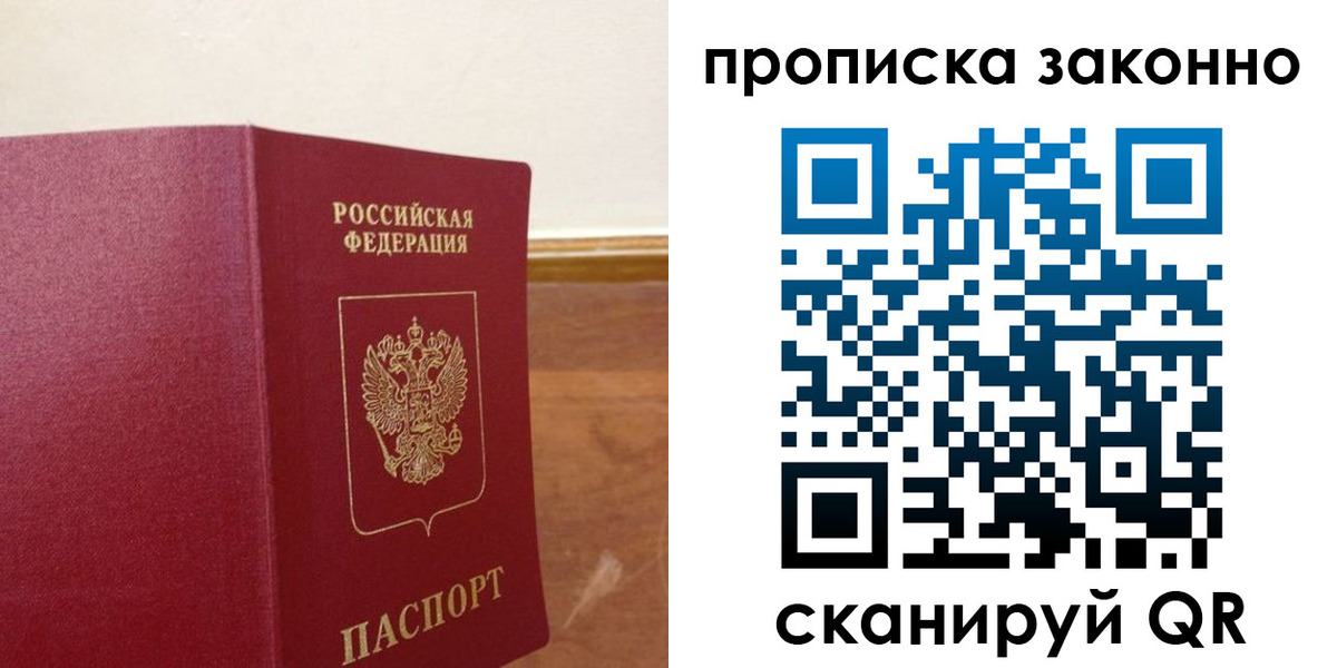 временная регистрация адрес в Грозном