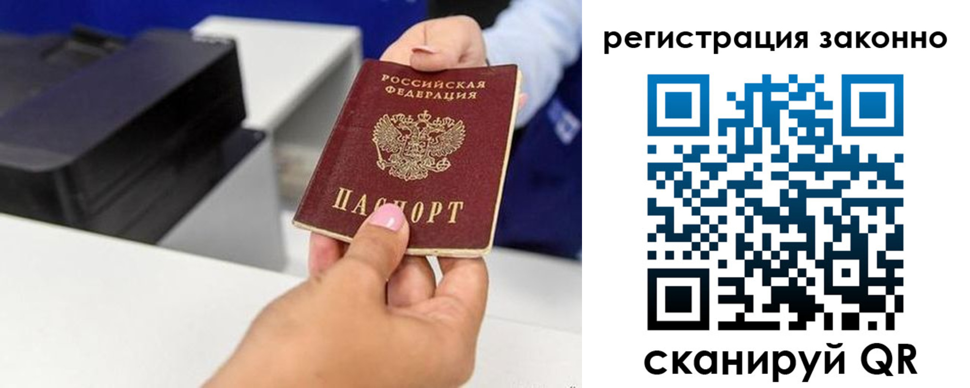 прописка для школы в Грозном