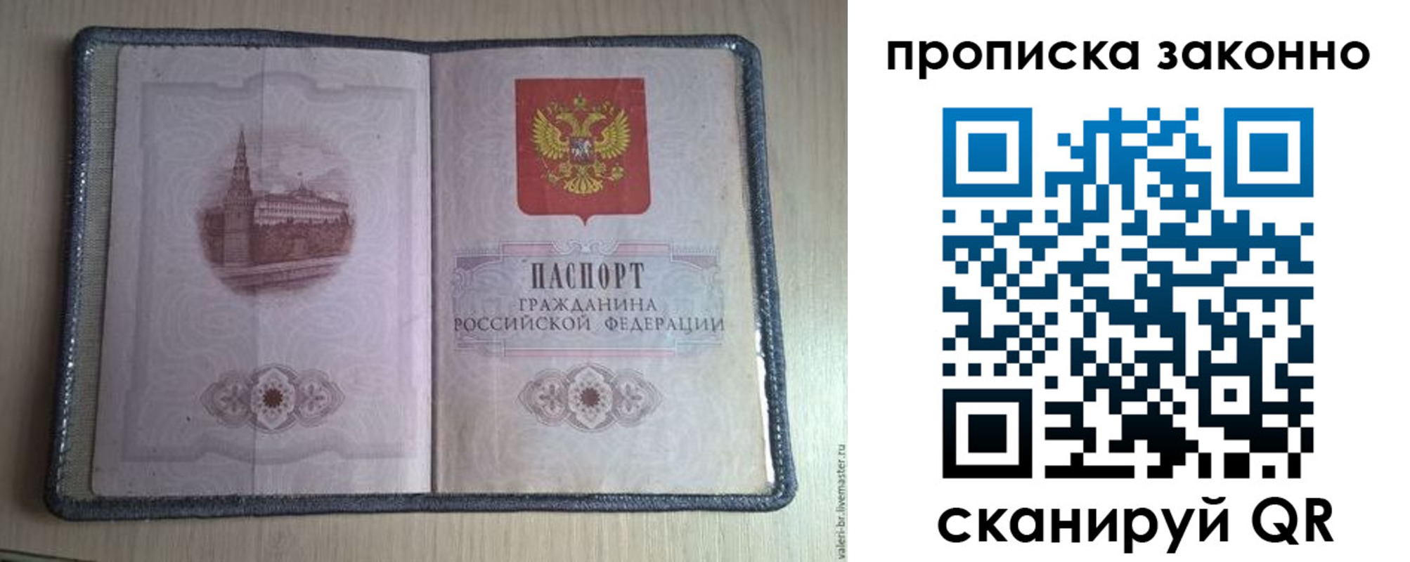 прописка для военкомата в Грозном