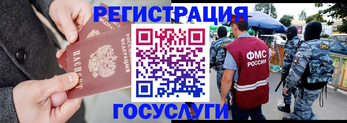 миграционный учет в Грозном