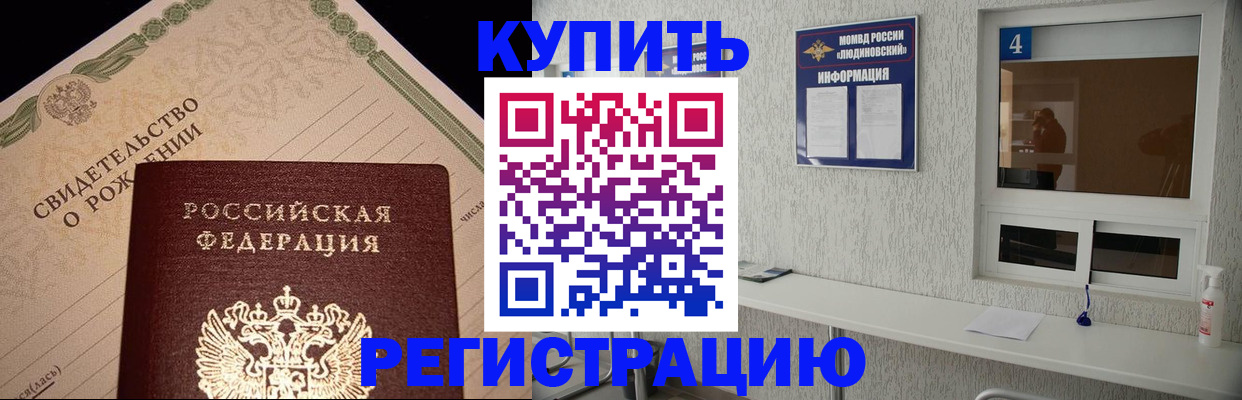 регистрация для дет. сада в Грозном