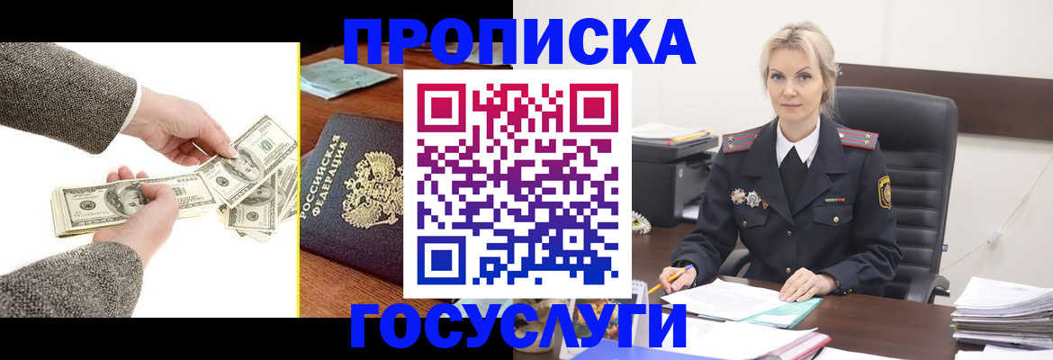 прописка штамп в Грозном