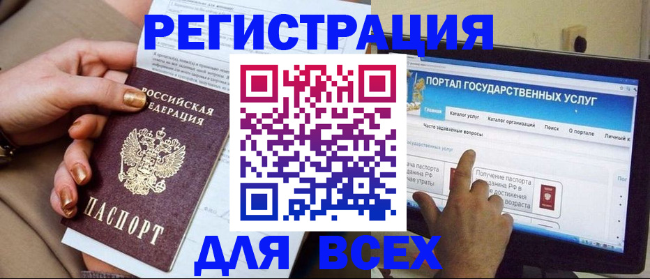 прописка паспорт в Грозном