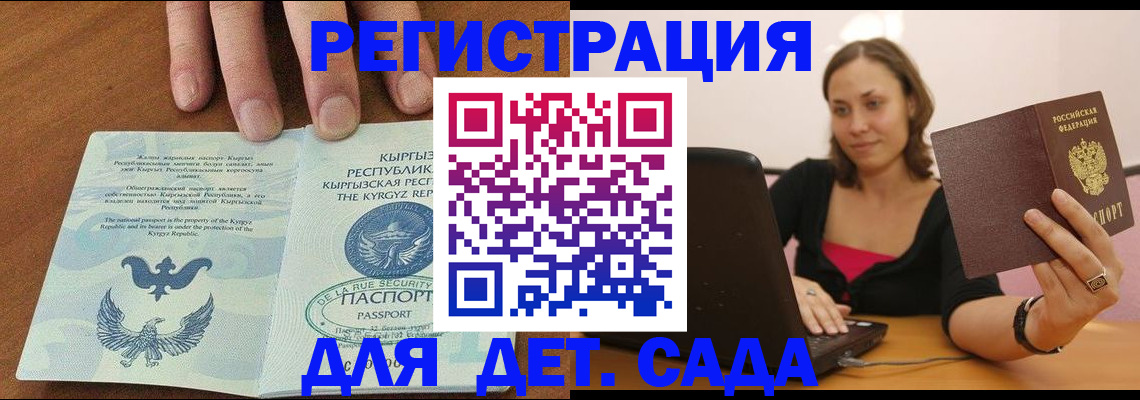 прописка поиск в Грозном