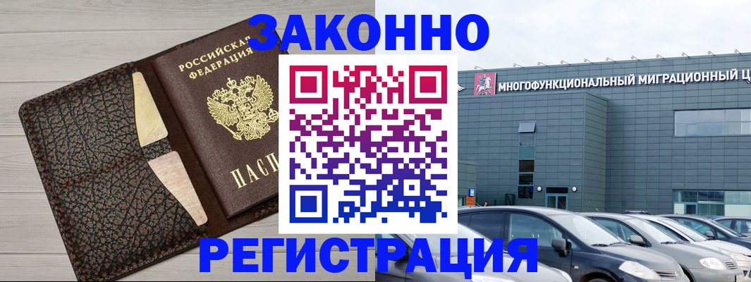 прописка для кредита в Грозном